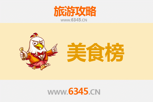 内蒙古美食排行榜前十名：草原风味全攻略
